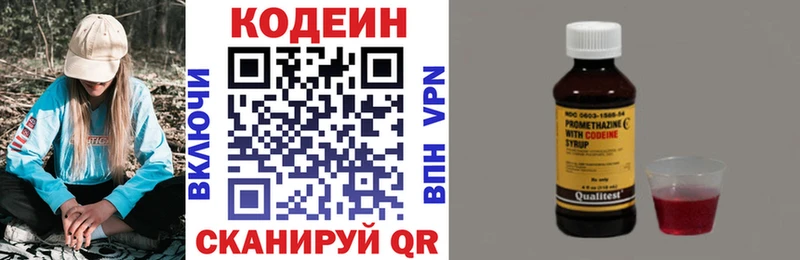 Codein Purple Drank  Приволжск 