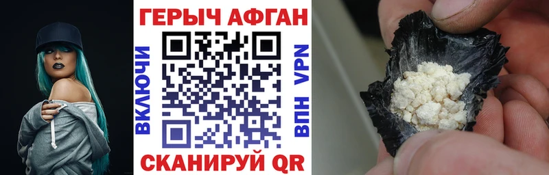 ГЕРОИН хмурый  блэк спрут зеркало  Приволжск 