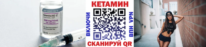 купить наркотики цена  Приволжск  КЕТАМИН VHQ 
