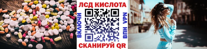LSD-25 экстази ecstasy  закладки  Приволжск 