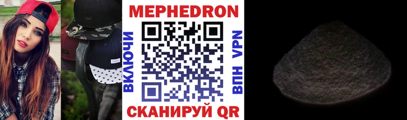МЯУ-МЯУ 4 MMC  цены наркотик  Приволжск 