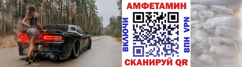 Метамфетамин Methamphetamine Приволжск
