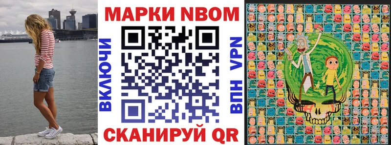 Марки N-bome 1,5мг  блэк спрут сайт  Приволжск 